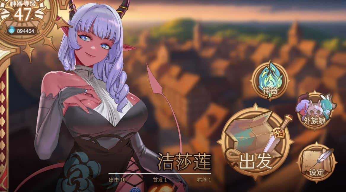游戏截图1